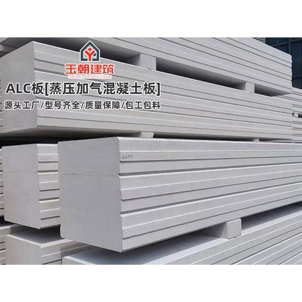 聊城隔断用蒸压加气混凝土板 nalc隔墙板 防火墙