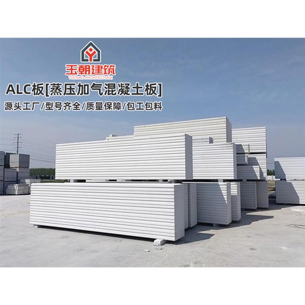 聊城砂加气板材施工 ALC墙板 蒸压加气混凝土条板安装 学校酒店用