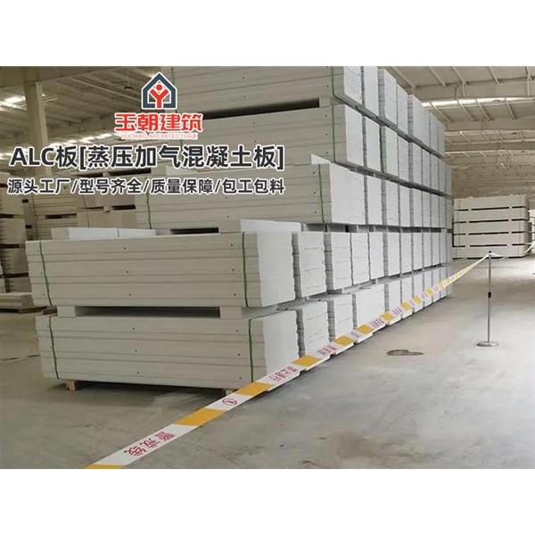 聊城AAC墙板 新型alc隔墙条板 蒸压加气混凝土板 施工快