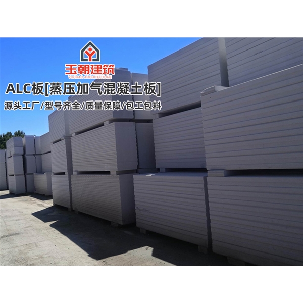 聊城3小时防火墙施工板 砂加气混凝土墙 NALC板