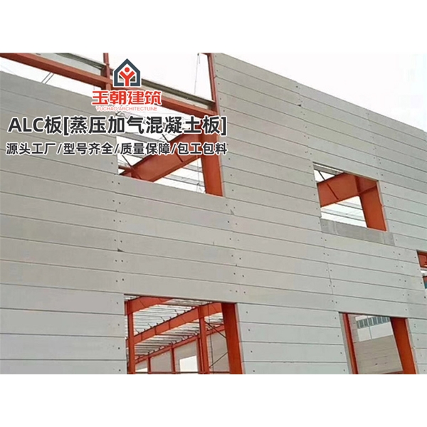 聊城ALC轻质复合隔墙板 包工包料 蒸压加气混凝土预制墙板厂家