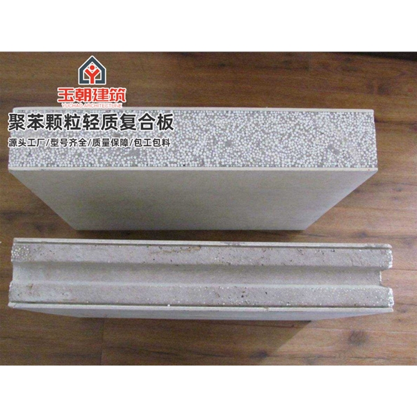 聊城聚苯颗粒轻质隔墙板 轻水泥墙板 防火隔热隔音新型内墙板