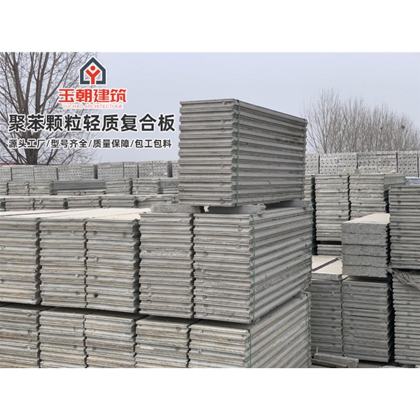 聊城水泥发泡 聚苯颗粒复合 100mm厚酒店办公楼 新型轻质隔墙板