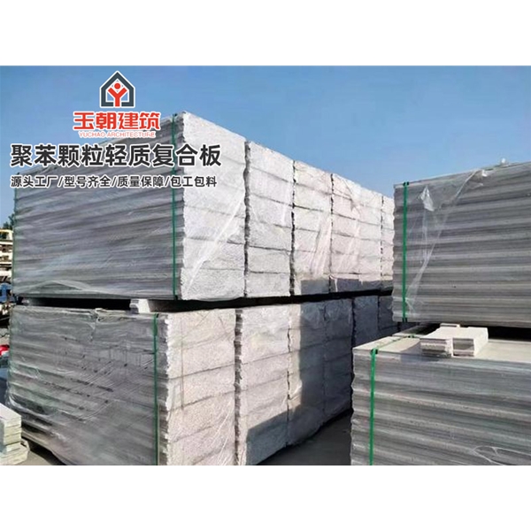 聊城A1级防火复合聚苯颗粒轻质隔墙板实力源头厂家